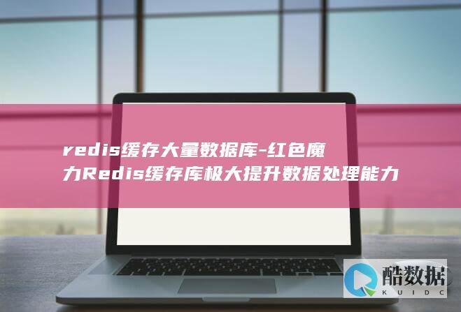 redis缓冲区溢出漏洞怎么解决