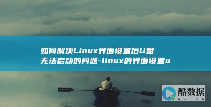 如何解决领导干部不担当问题