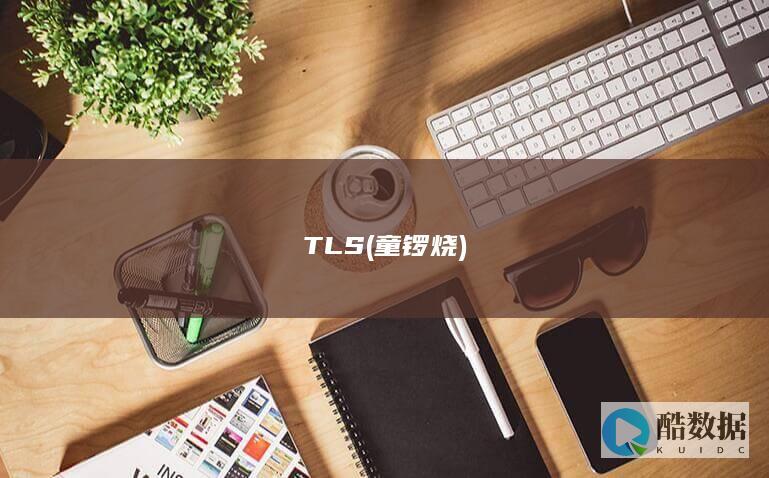 TLS