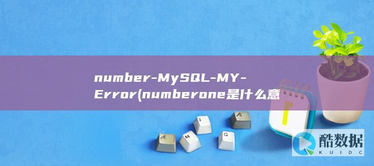 MySQL