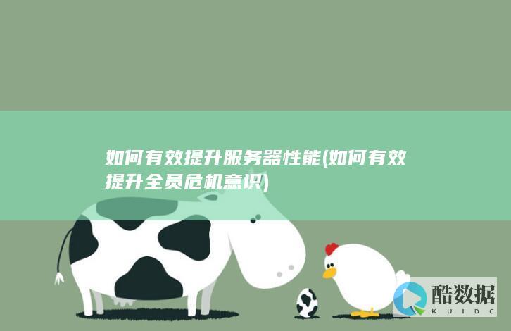安全策略