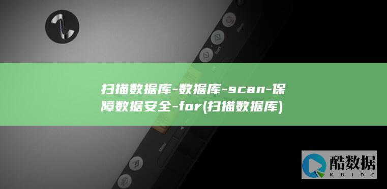 扫描库