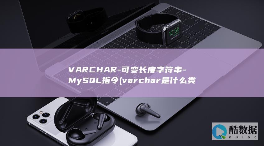 VARCHAR