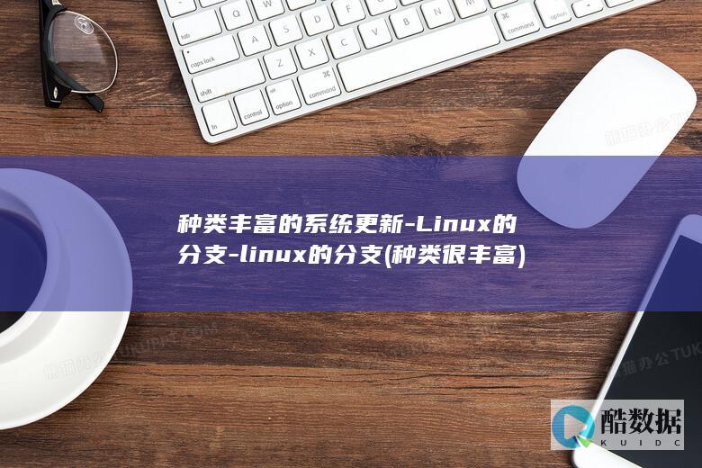 种类很丰富