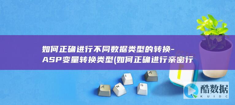 隐式转换