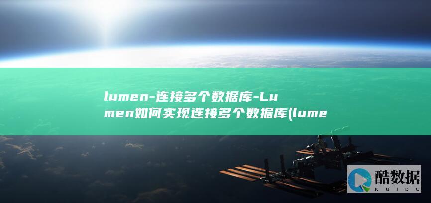 lumen