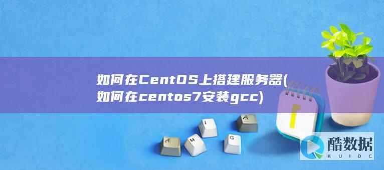 环境配置