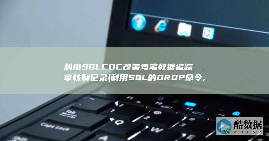 可删除表中的指定记录