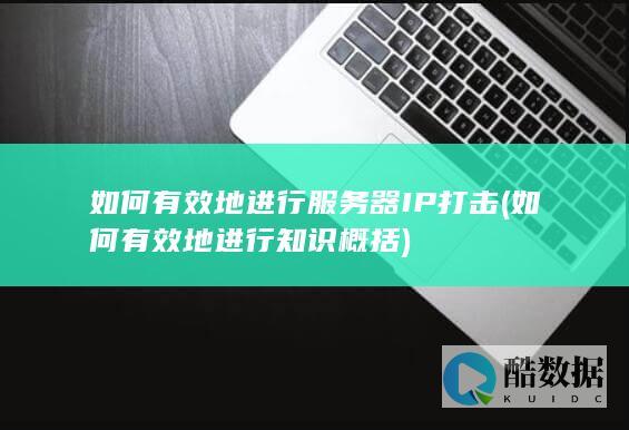 网络通信