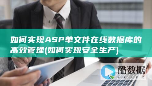 数据库连接与操作