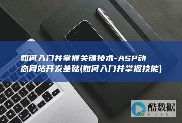 数据库连接与操作