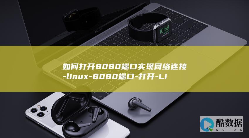 打开