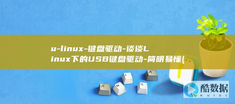 简明易懂