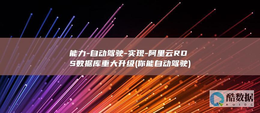 自动驾驶