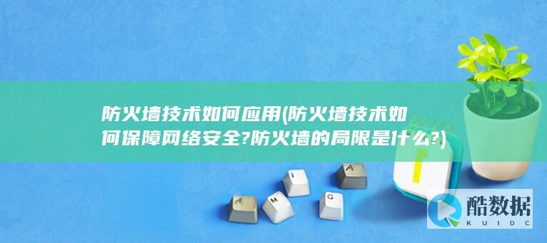 访问控制