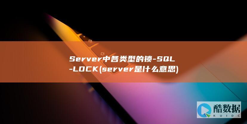 SQL