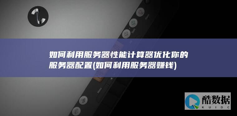 实时监控