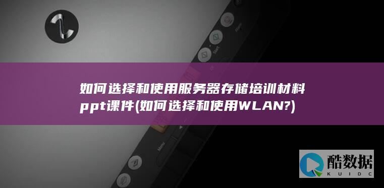 硬盘与固态硬盘
