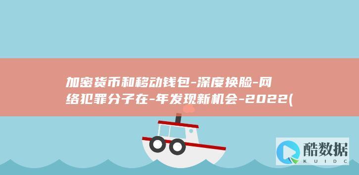 网络犯罪分子在