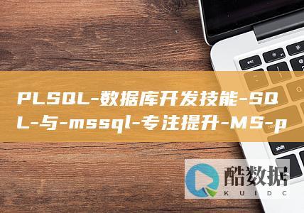 专注提升
