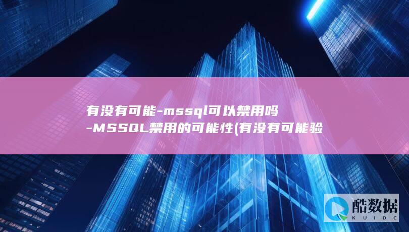 有没有可能