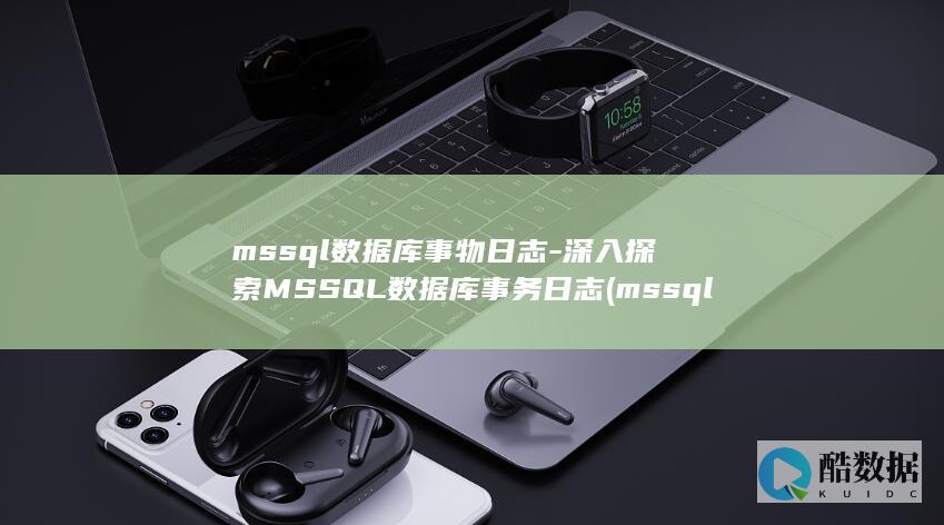 mssql库