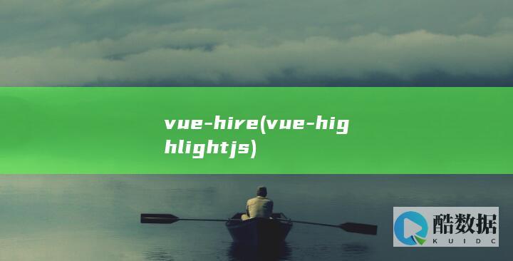 vue-hire (vue-highlightjs)