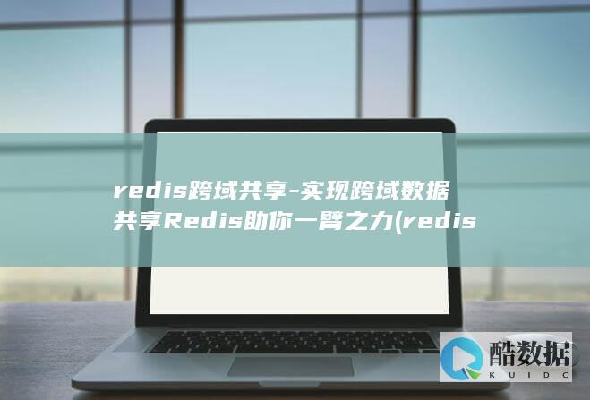 redis跨slot的key