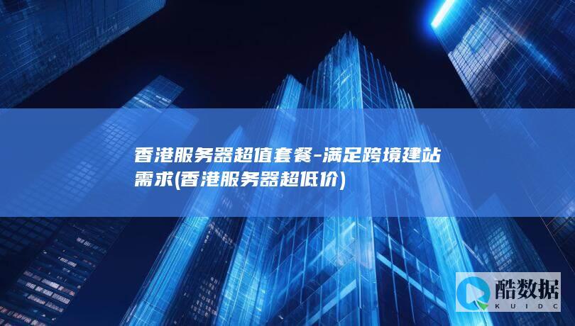 香港超低价
