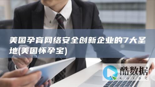怀孕宝