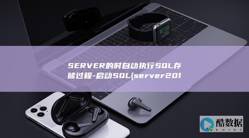 server2012