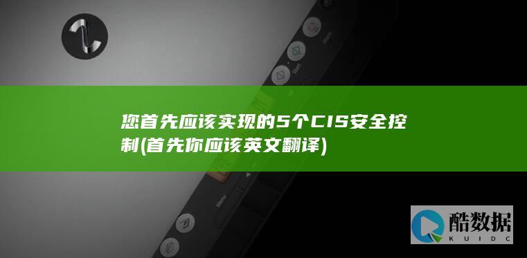 首先你应该英文翻译