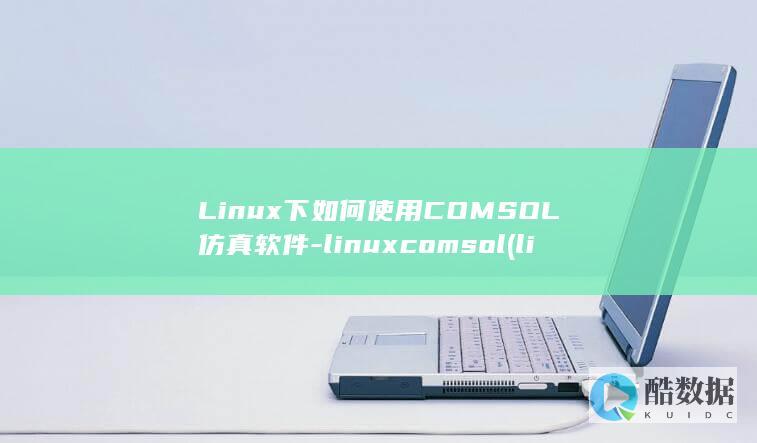 linux小红帽系统