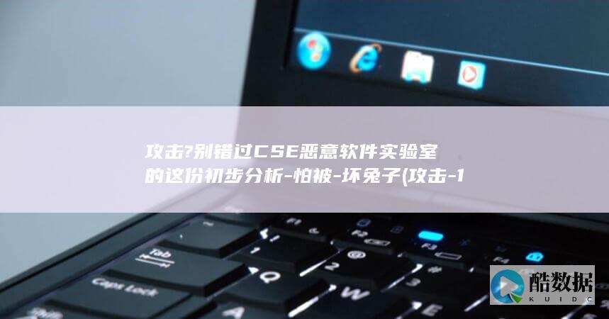 攻击
