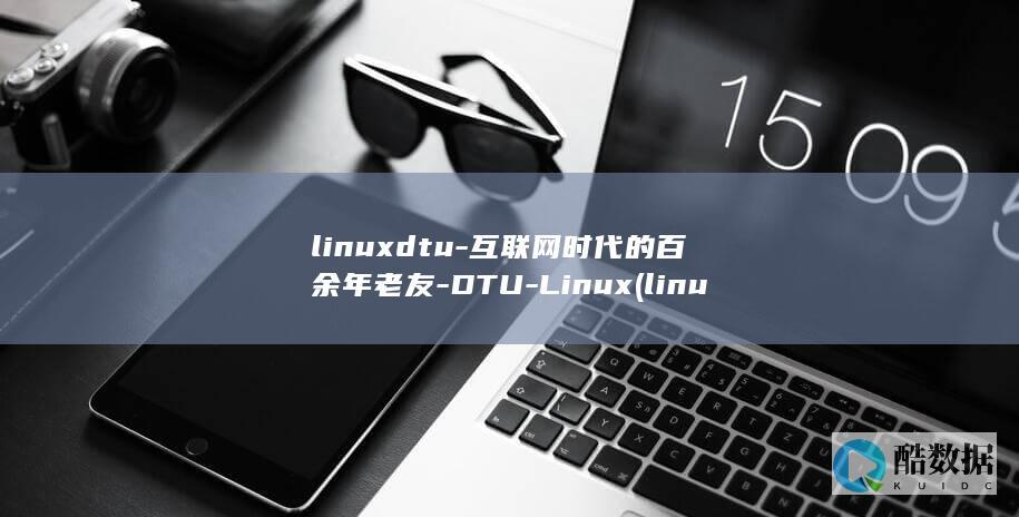 linuxdtu