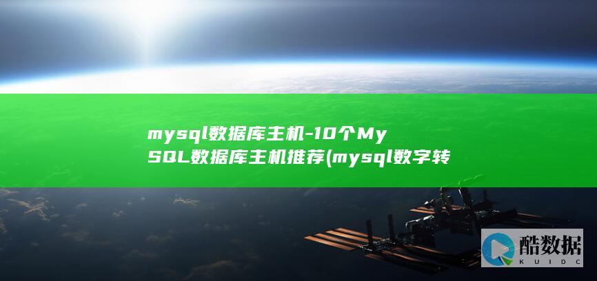 my数字转字符串