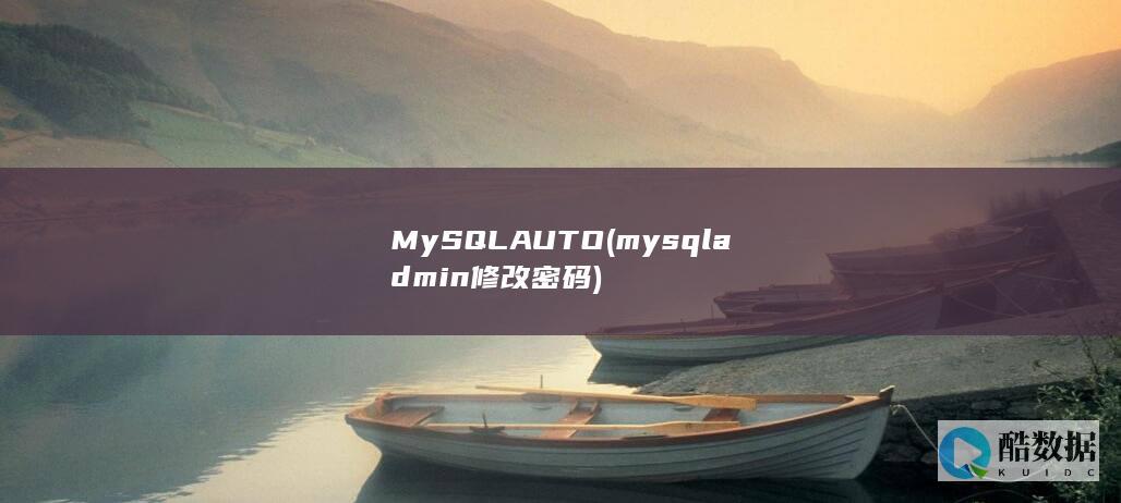 MySQLAUTO
