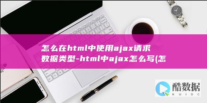 怎么在html里面加图片