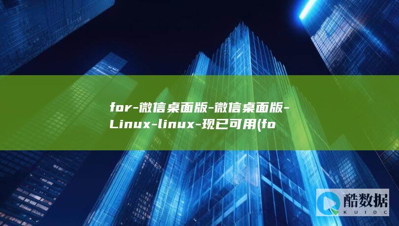 现已可用