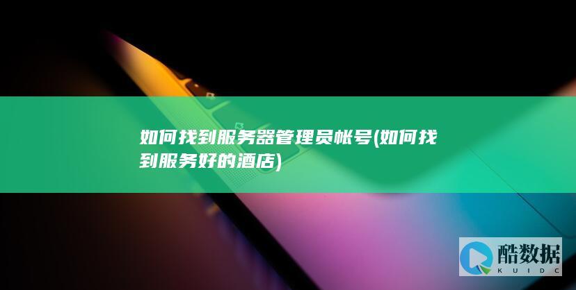 验证