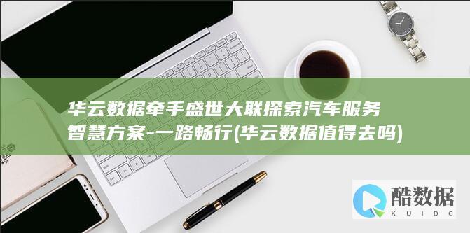 一路畅行