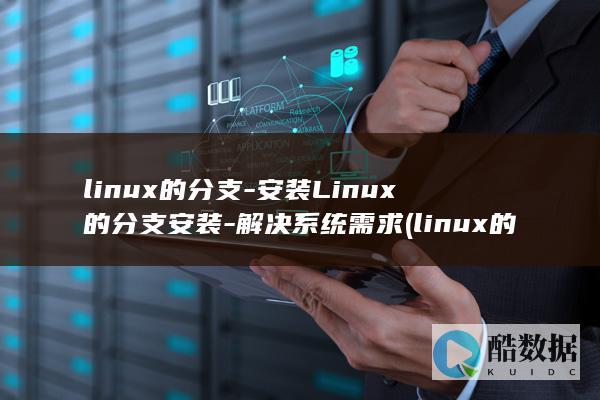 解决系统需求
