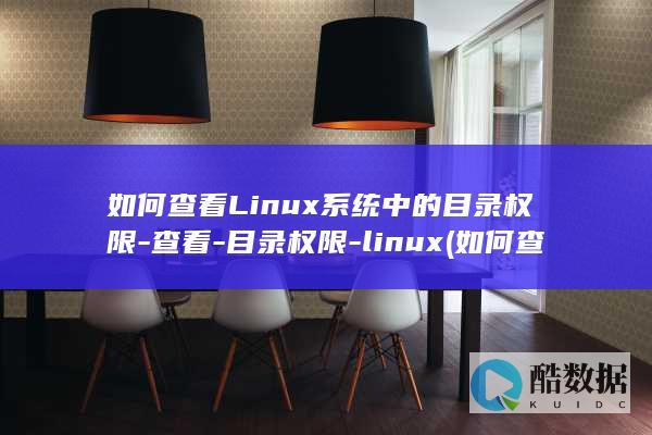 如何查看linux是x86平台还是arm