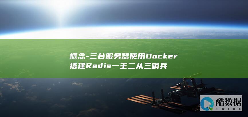 概念