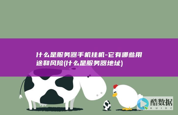 云手机挂机