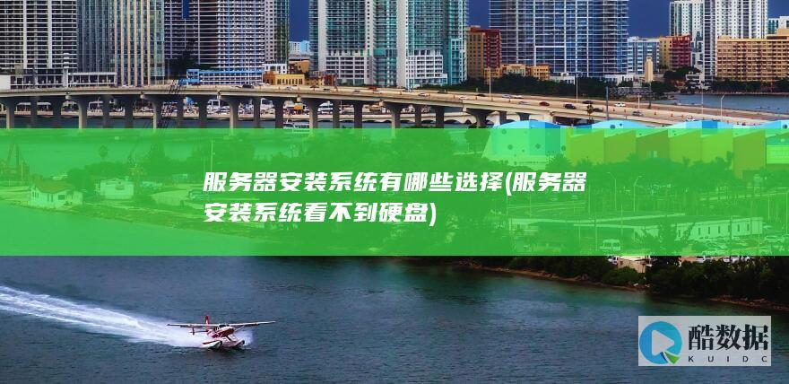 安装步骤