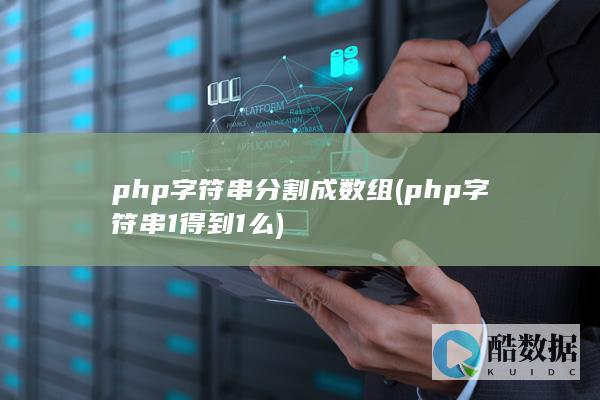 php字符串