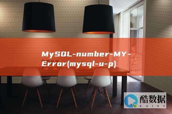 MySQL-number-MY-Error (mysql-u-p)