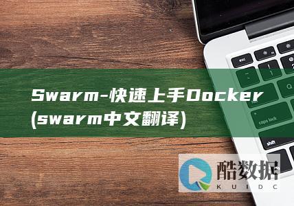 Swarm