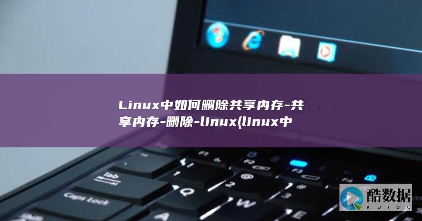 linux中文叫什么